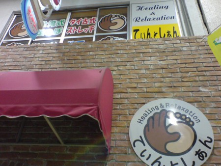 お店の外観です。